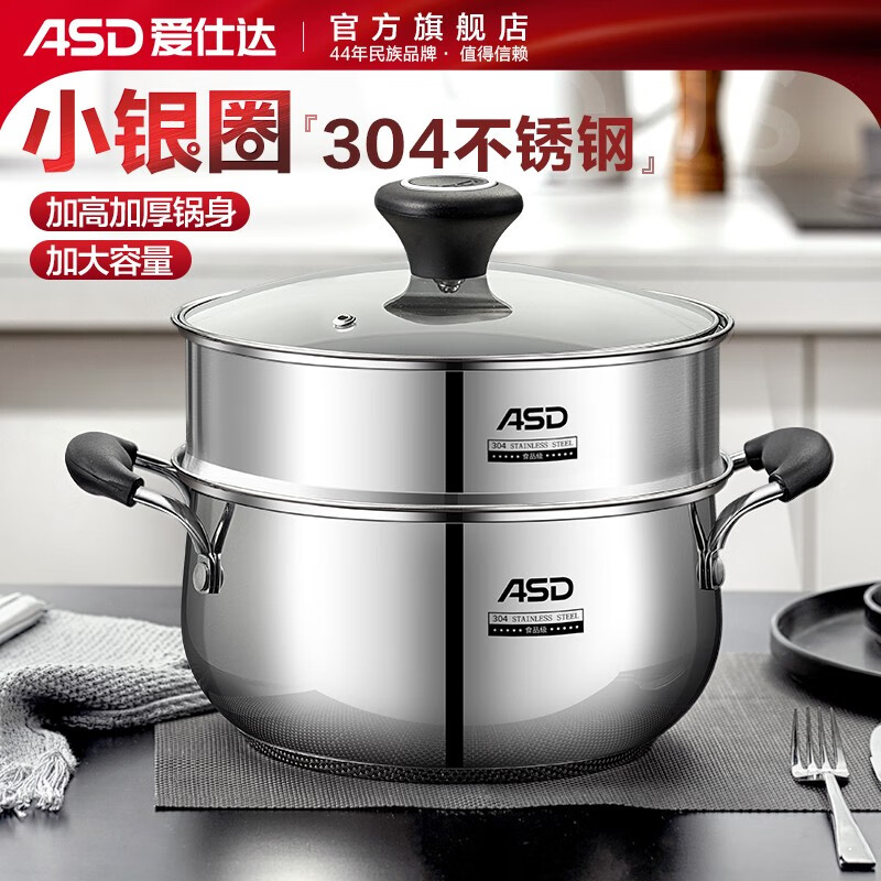 爱仕达（ASD）汤锅304不锈钢煲汤煮面熬粥厨房一锅多用加厚 燃气明火电磁炉通用 24cm加厚复底汤锅+蒸格