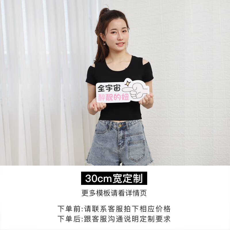 莎庭手举牌定制活动手拿牌聚会拍照加油泡沫板直播间手持广告牌子 30