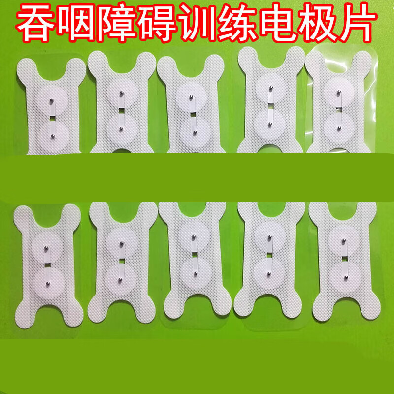 渡康吞咽障碍训练仪贴片咽喉呛水康复机电极贴纽扣黏贴理疗仪配件