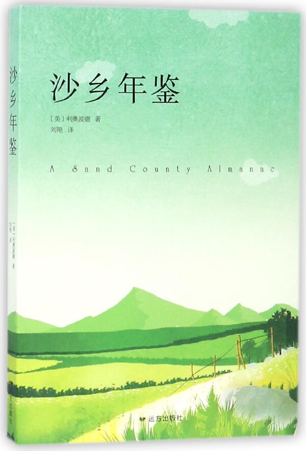 沙乡年鉴