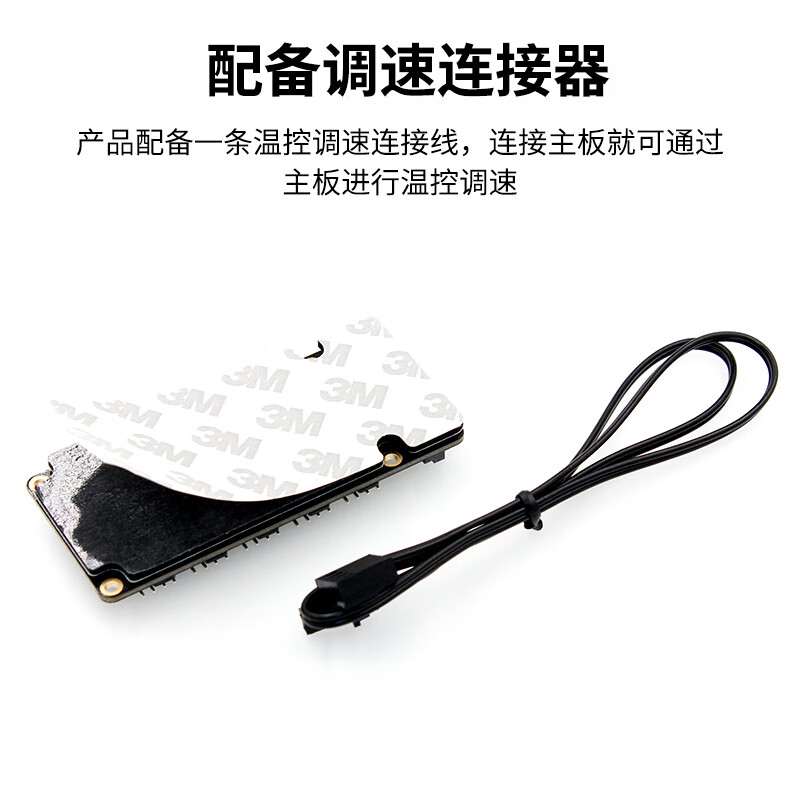 佳翼主板4Pin4针PWM集线器FAN你们把集线器的调速线插在cha fan或者sys fan上，还是cpu fan接口上？