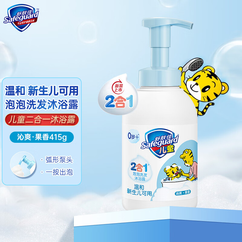 舒肤佳 2合1儿童泡泡洗发沐浴露温和新生儿可用 果香型 415g 1瓶 (0岁+可用)