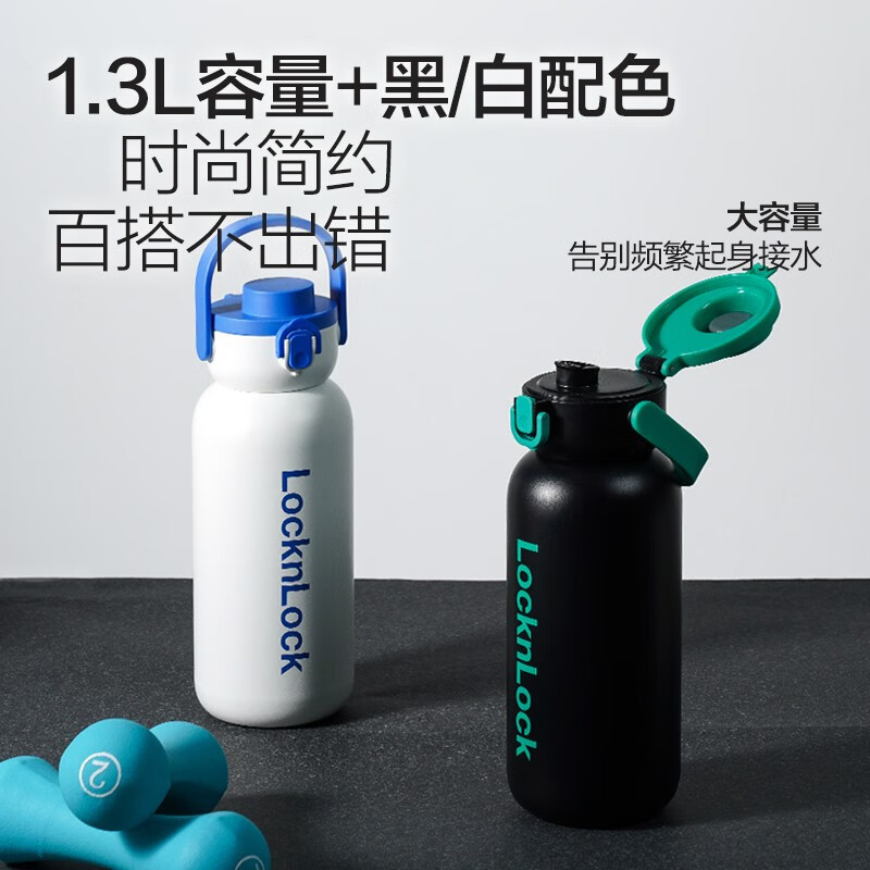 乐扣乐扣(LOCK&LOCK)运动保温保冷杯健身户外露营便携大容量水杯子男女开学军训水杯 白色 1100ml