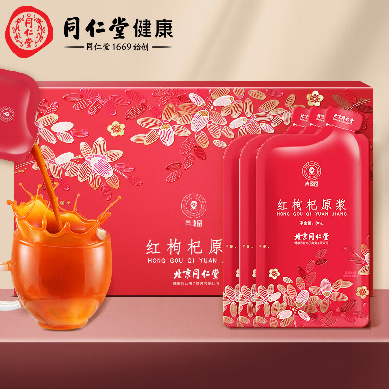 北京同仁堂 青源堂 鲜红枸杞原浆汁600ml(30ml*20袋)宁夏中宁头茬枸杞
