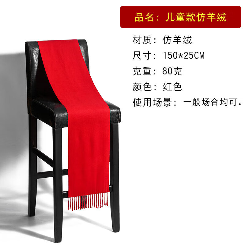 雷宝丽大红围巾定制logo刺绣中国红色围巾活动开业年会礼品同学聚会印字 儿童仿羊绒 京东折扣/优惠券