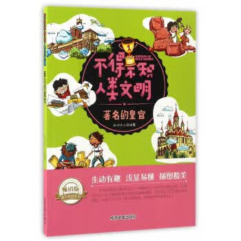 的皇宫