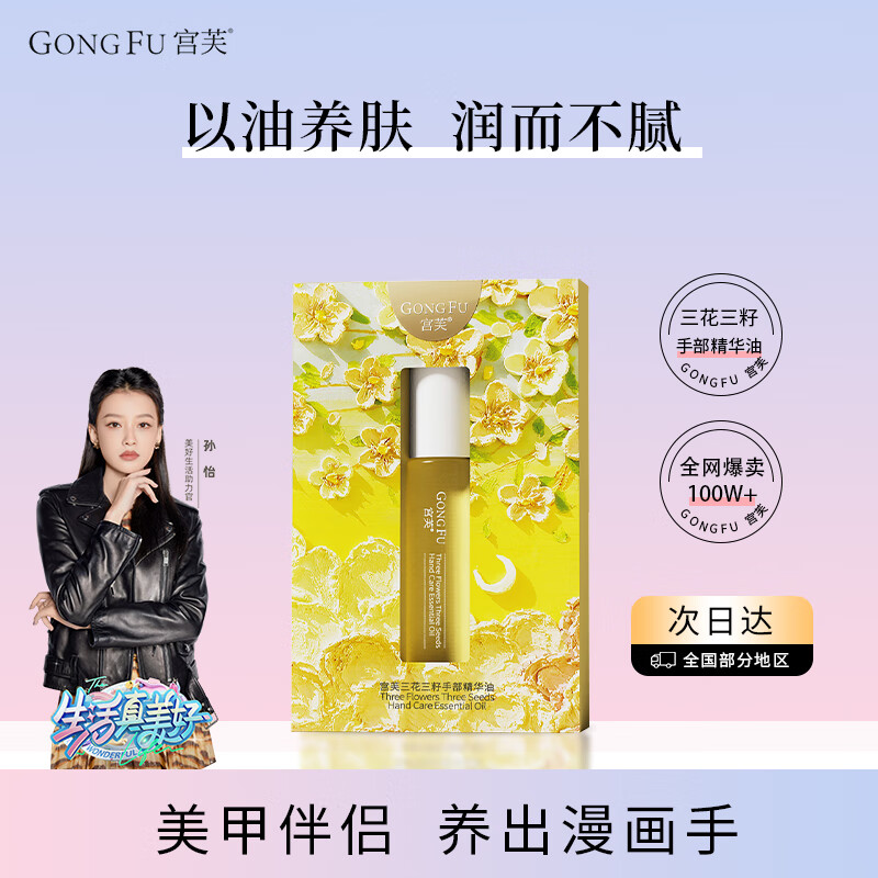 京东手部护理价格走势怎么看|手部护理价格走势图