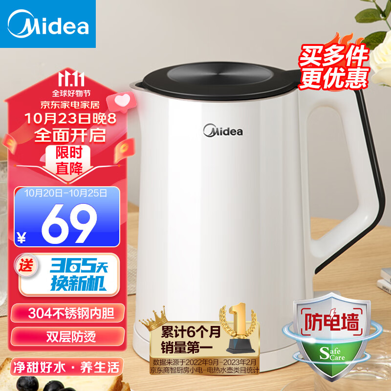 美的（Midea） 电水壶热水壶加大容量 家用烧水壶304不锈钢母婴级 烧水壶双层防烫内胆 【行业Top】304不锈钢内胆高性价比高么？
