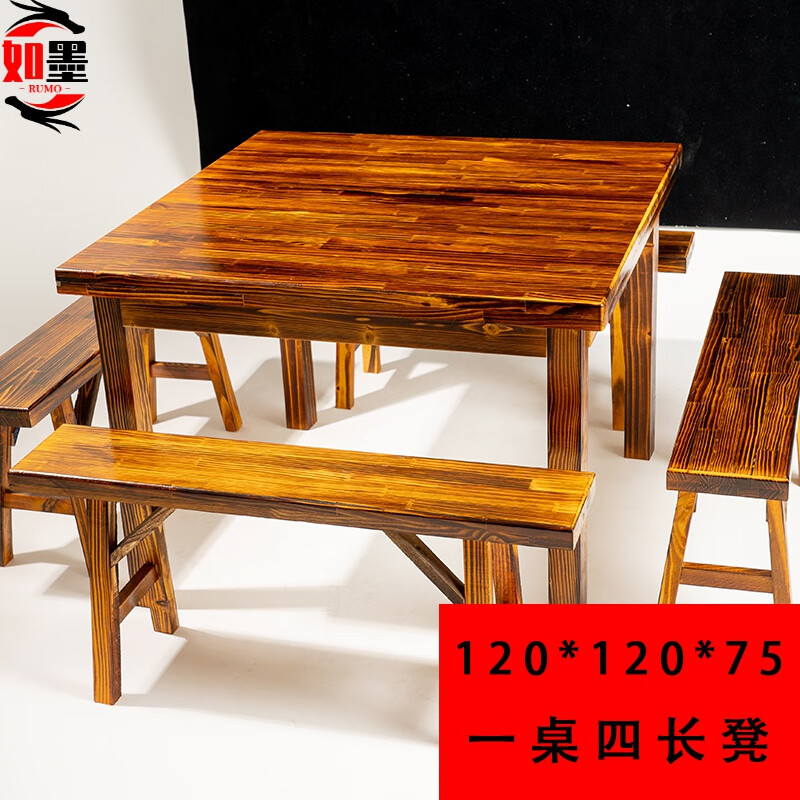 如墨純實(shí)木老式四方桌傳統(tǒng)桌子中式正方小八仙桌飯店農(nóng)村餐桌餐椅組合 120*120方桌配四個(gè)長(zhǎng)凳