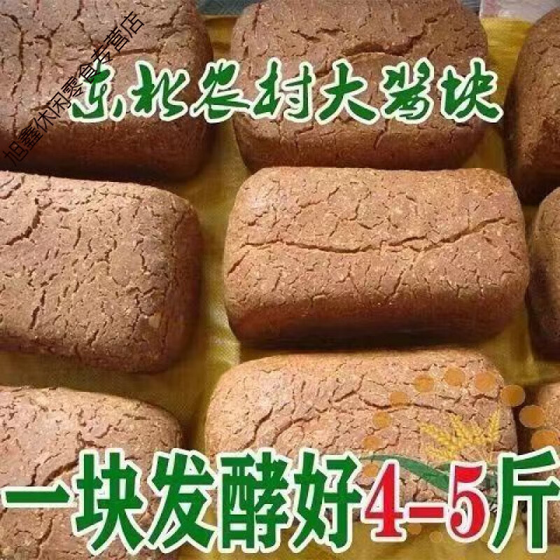 食懷純黃豆手工大醬塊子?xùn)|北農(nóng)家自用發(fā)酵黃豆醬塊引子咸味臭大醬 【黃豆醬塊】4---5斤之間