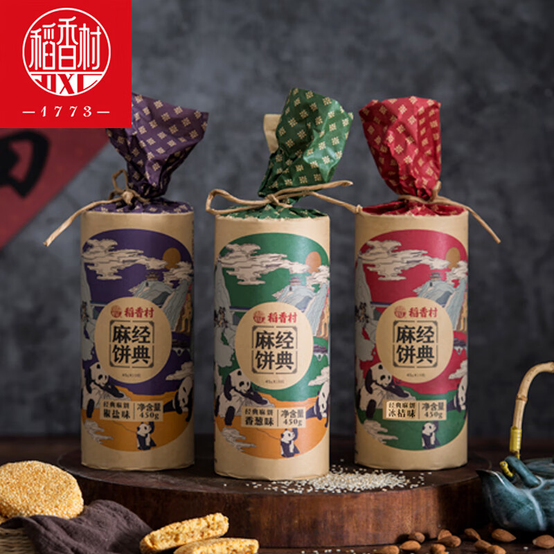 cun) 稻香村麻饼椒盐香葱休闲零食小吃双面麻饼405g糕点独立包装美食