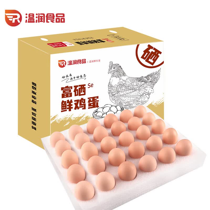温润食品富硒鲜鸡蛋30枚 优质蛋白健康轻食溏心蛋  无公害认证属于什么档次？