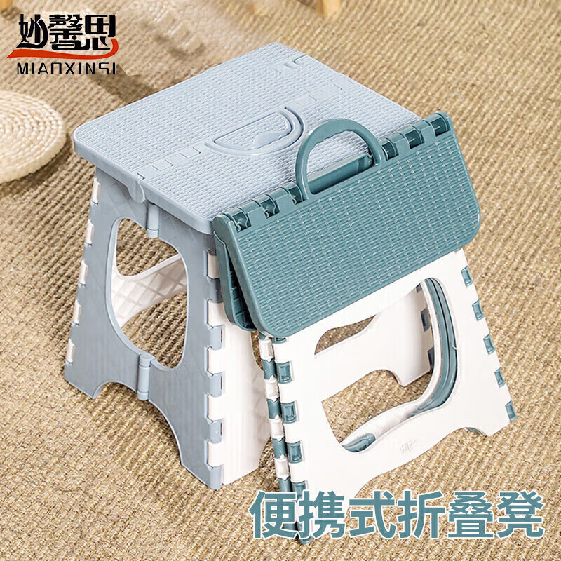 妙馨思便携式塑料折叠凳子可折叠儿童小椅子小板凳浴室户外成人小凳子脚凳洗脚马扎矮凳子厕所马桶凳家用使用感如何?
