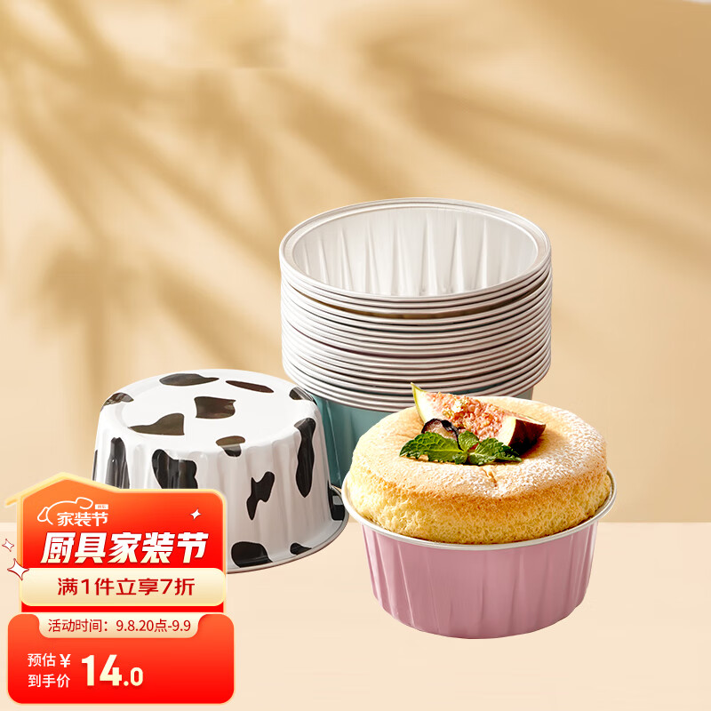 展艺 布丁杯虾扯蛋辅食工具空气炸锅专用烘焙锡纸盒锡纸碗 混色20个装怎么样,好用不?