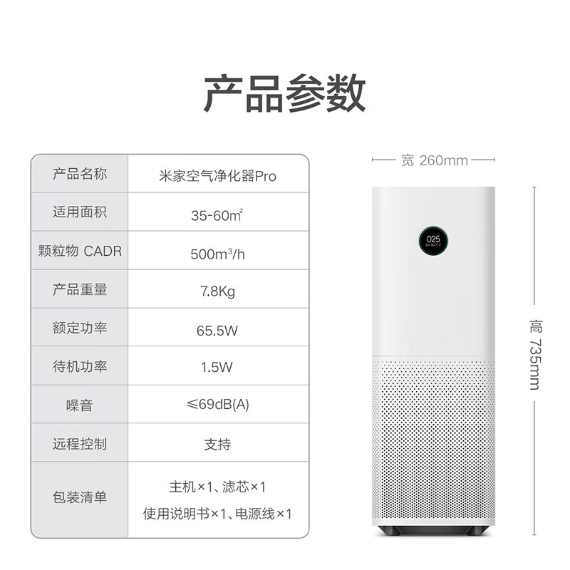 米家空气净化设备AC-M3-CA