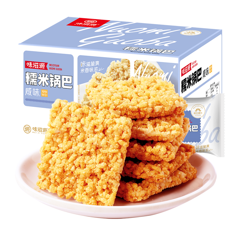 味滋源 糯米鍋巴500g盒裝獨立包裝小零食特產(chǎn)休閑零食懷舊小吃咸香味
