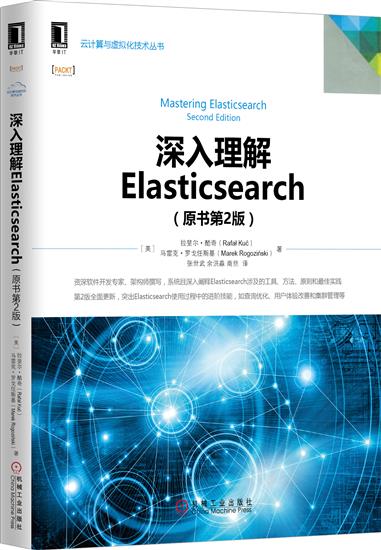 正版 深入理解Elasticsearch(原书第2版)(美)拉斐尔 酷奇|5782204