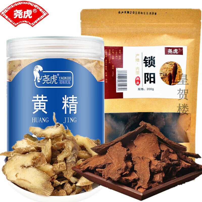 尧虎 黄精片切片,可配搭男性滋补药酒泡酒药材中药材 黄精片150g 锁阳