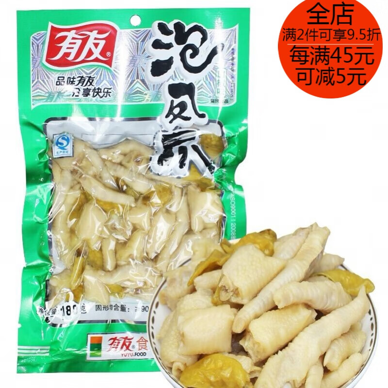 有友泡椒凤爪80g*3袋 重庆友友野山椒凤爪酸菜椒香凤爪鸡爪小零食.