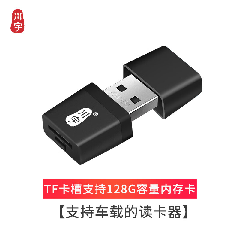 0高速迷你读卡器支持行车记录仪存储卡手机内存卡c289 黑色