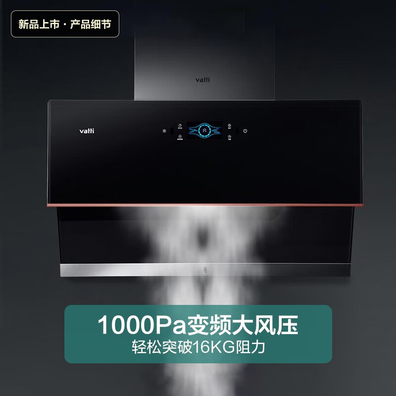 华帝（VATTI）旗舰机王变频油烟机 侧吸式家用抽油烟机 24风量大吸力 低噪静吸 挥手智控 热水自清洁 i11193
