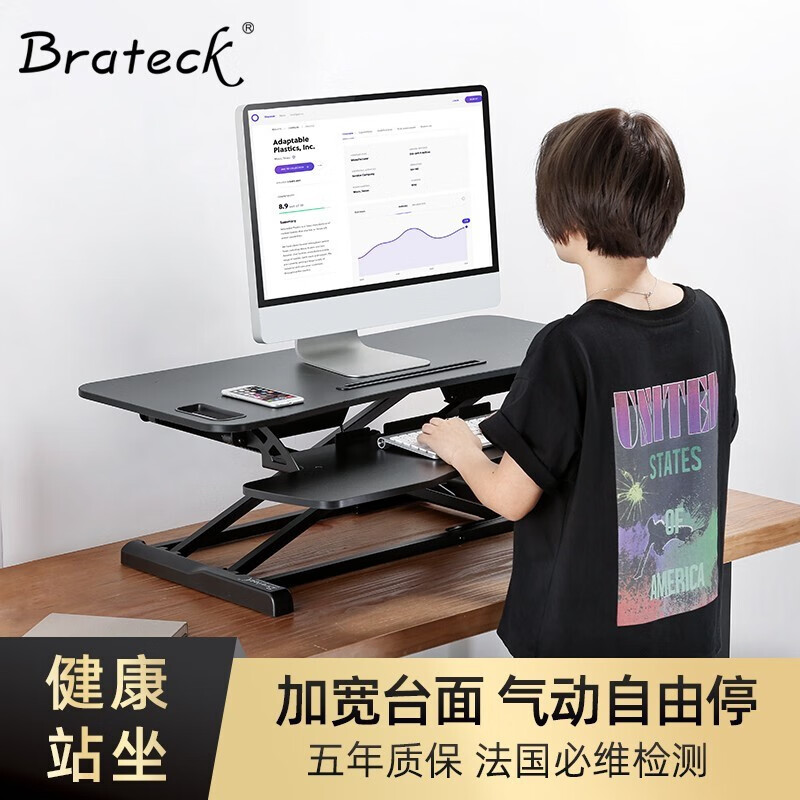 Brateck 升降桌 电脑桌 站立办公升降台 办公桌工作台式书桌子 站立式电脑升降支架 显示器笔记本支架DWS06黑