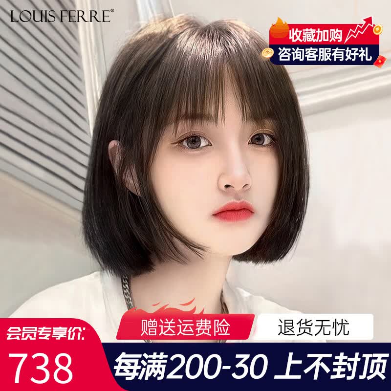 LOUISFERRE路易假发女真发波波头自然仿真网红全头套BJZJ3001 深棕色【全真发+递针圆顶心】属于什么档次？