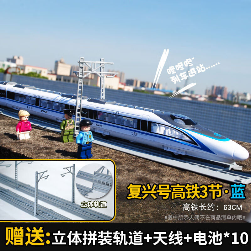 动车模型仿真列车合金长回力车磁性拼装定制款 (含轨道)合金高铁复兴