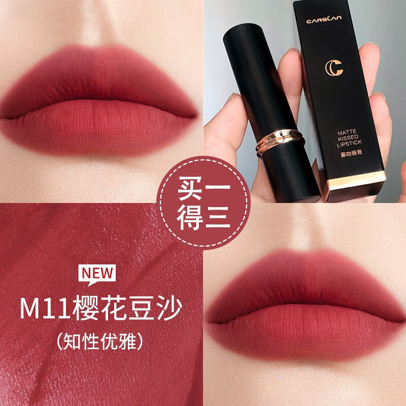 卡姿兰(carslan)口红礼盒套装雾吻口红哑光显白不易沾杯不易掉色女