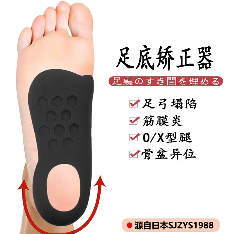扁平足矯正鞋墊男女足弓墊X型腿糾正平底足底支撐平足矯正足外翻矯形器 黑色 L碼（40-45）一雙裝