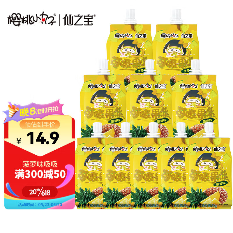 果冻布丁查这个商品的价格走势|果冻布丁价格历史