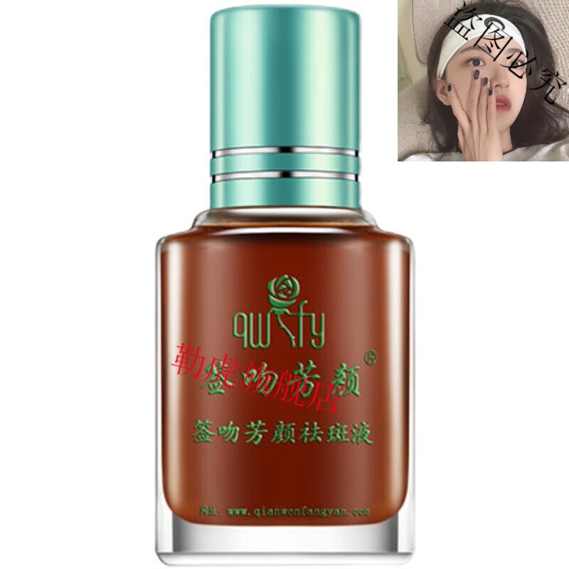 【京选好货】签吻芳颜签吻芳颜液加强精华液t号7.5mlpomanduo