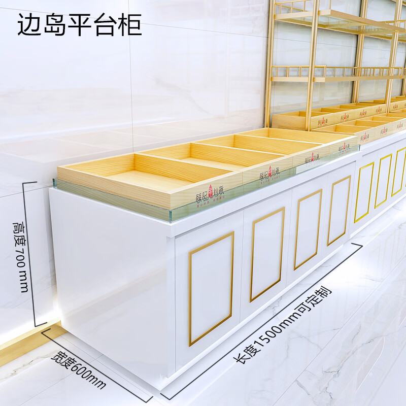 秋佳面包展示柜超市干果柜糖果货柜坚果炒货展柜中岛柜台散称零食货架