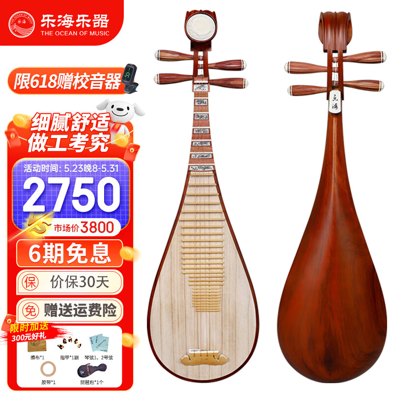 ➂筑前琵琶用 撥・紫檀 黄楊（17.6cm）