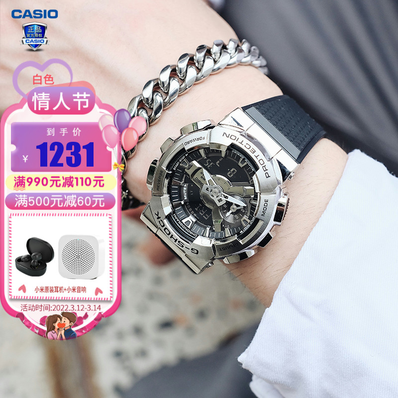 【礼物】卡西欧（CASIO）男表小钢炮G-SHOCK\\GM-110B王一博同款日韩运动手表 GM-110-1APR 低调金属银质感