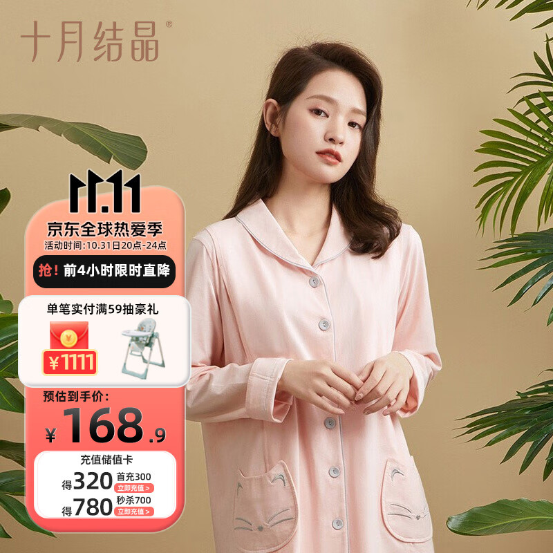 十月结晶月子服【萌趣猫咪】春秋棉产后孕妇睡衣哺乳家居服套装  粉色 M码怎么样,好用不?