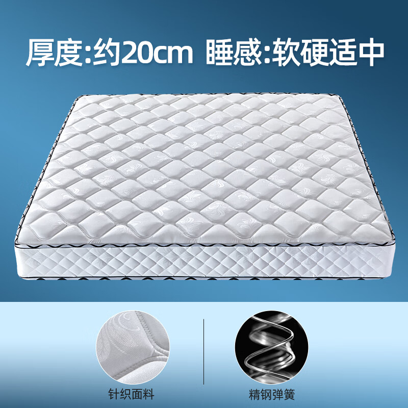 生态宜家席梦思弹簧床垫家用双人20cm厚1.5米1.