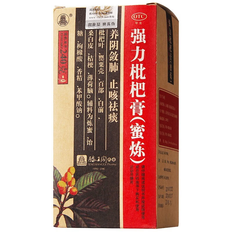 强力枇杷膏 240g/盒 1盒装