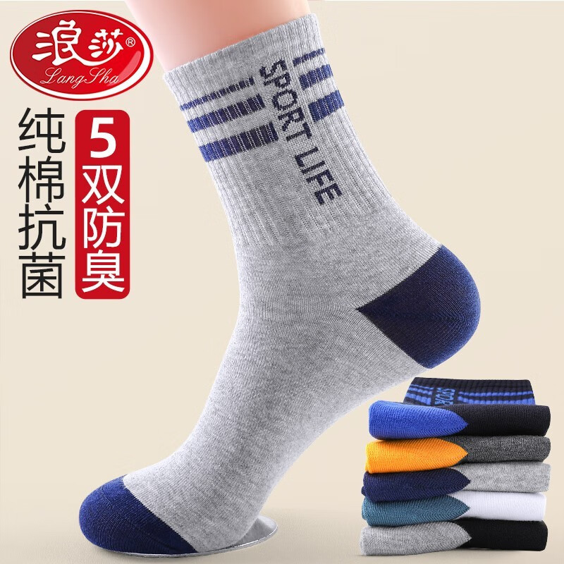 浪莎运动袜子男长筒冬季男士棉袜高筒冬天纯棉篮球潮袜高腰男袜秋冬款 五色各1 【适合39-44码】使用感如何?