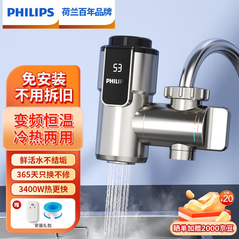 飞利浦（PHILIPS)电热水龙头变频恒温厨房速热水龙头 免安装接驳式 即热式小厨宝电热水器AWH1031CH/93怎么样,好用不?