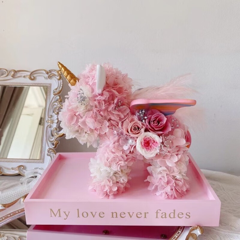 素花诣 永生花独角兽绣球花玫瑰花高档礼盒摆件七夕520情人节生日毕业