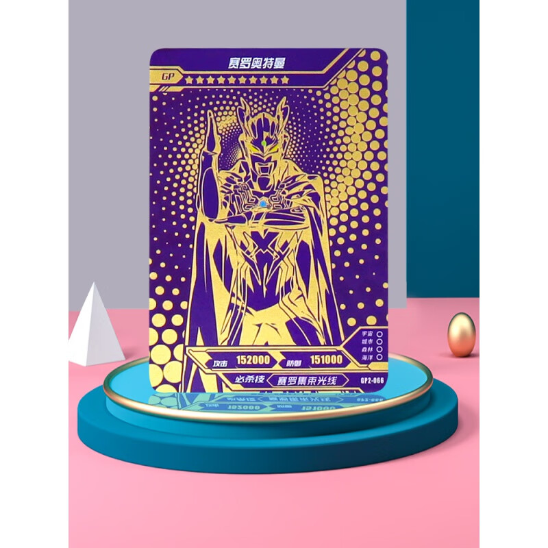 奥特曼卡片紫gp奥特曼紫gp卡单卖紫色卡片.