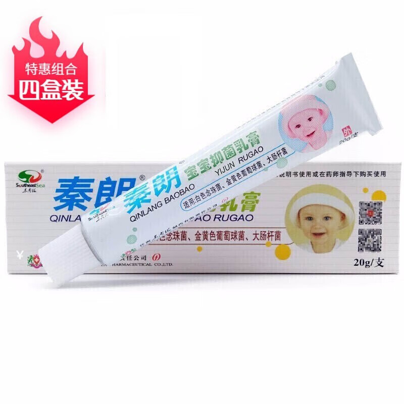 秦朗宝宝抑菌乳膏婴儿儿童红股草本软膏20g 20g(4盒装)