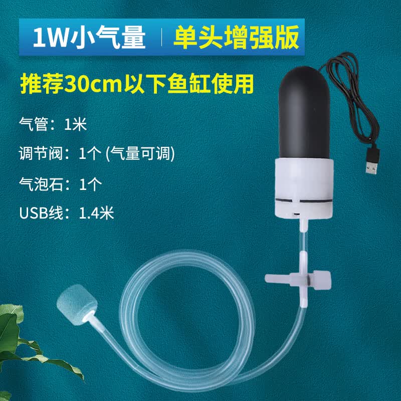 欧缔兰加氧泵静音小鱼缸超静音usb氧气泵养鱼打氧泵造氧机加氧过滤一体 超静音1w电机+单管单气石属于什么档次？