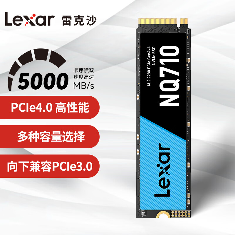 雷克沙新款 NQ710 SSD 开卖：5000 MB/s，2TB 629 元