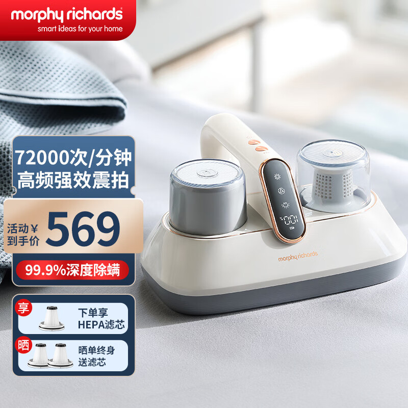 优缺点点评摩飞电器（Morphyrichards）除螨仪使用感受分享？揭秘报道事实分析