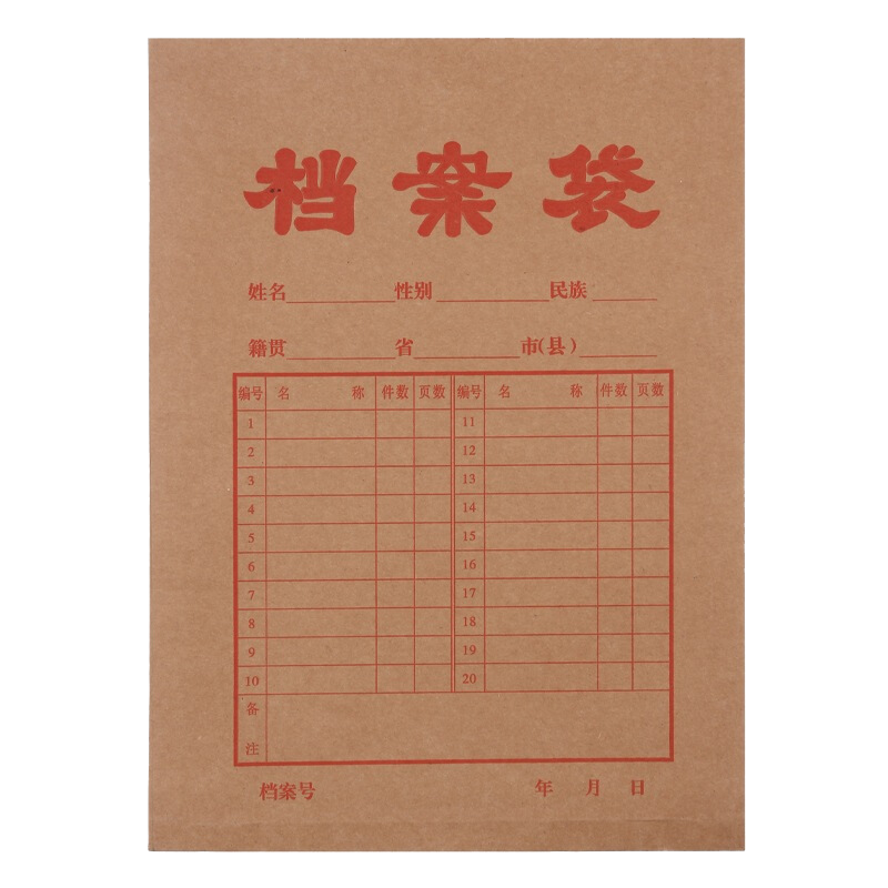 晨光(m&g)文具a4牛皮纸档案袋标书合同文件资料袋办公用品票据收纳袋