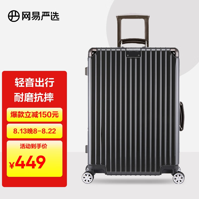 网易严选24英寸铝框小金刚拉杆箱大容量行李箱男女升级款 干湿分离 神秘灰使用感如何?