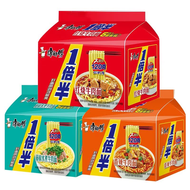 康师傅 方便面一倍半红烧牛肉面泡面速食面即食宿舍面批发 一倍半藤椒牛肉面五包