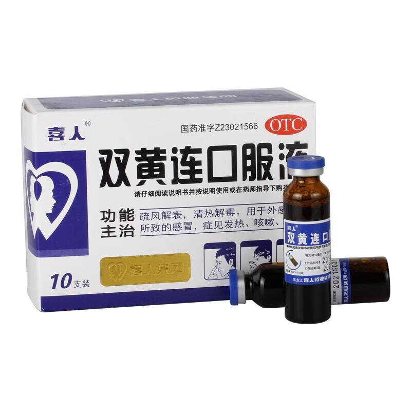 喜人 双黄连口服液 10ml*10支 清热解毒 3盒装